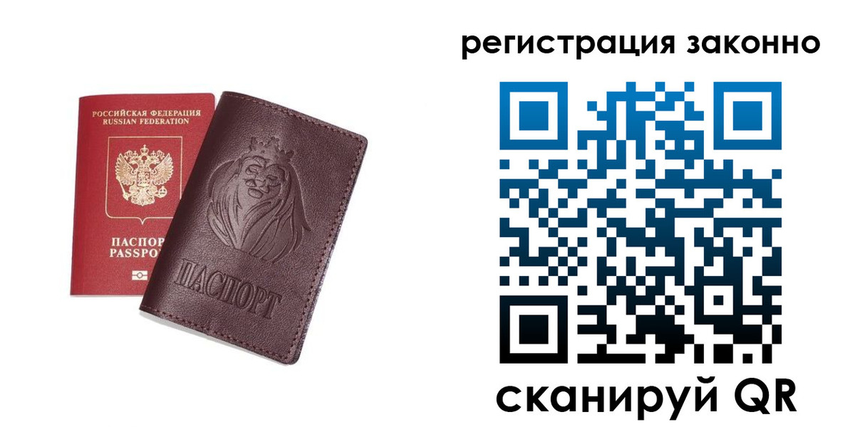 прописка для кредита в Вичуге