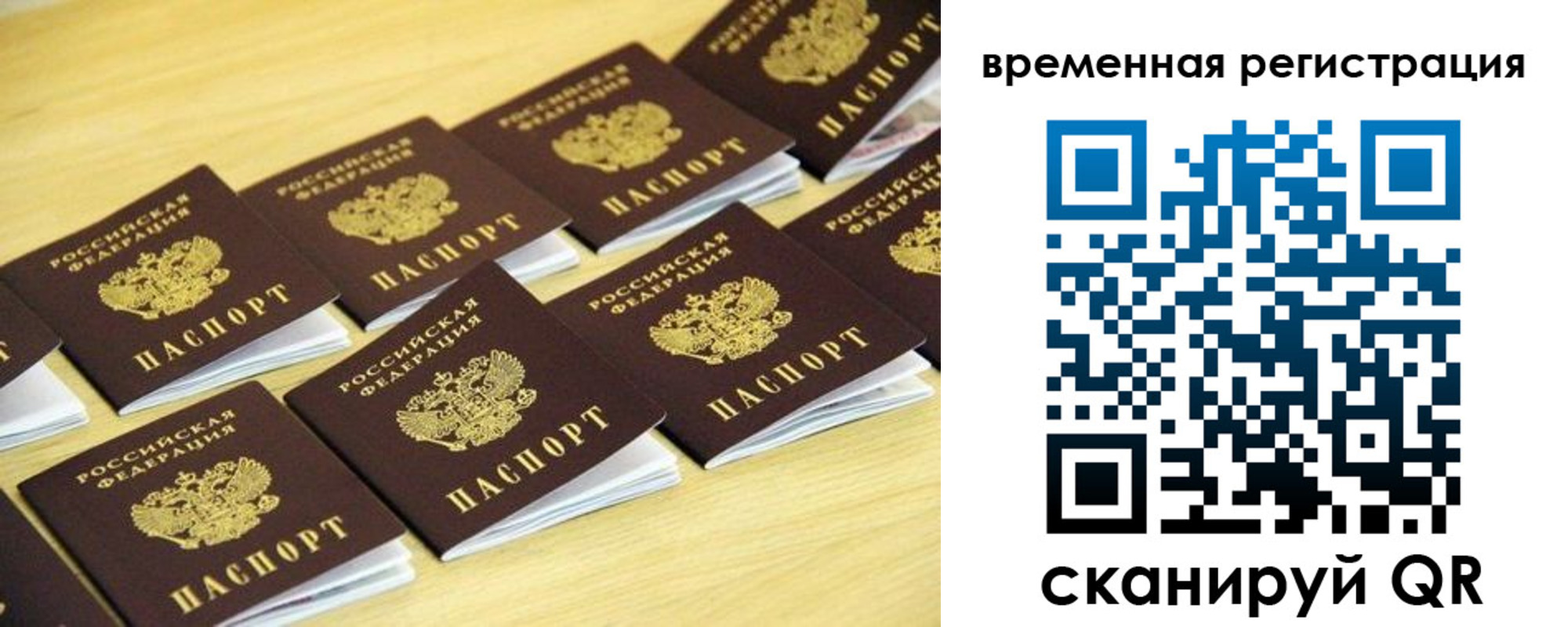временная прописка в Вичуге