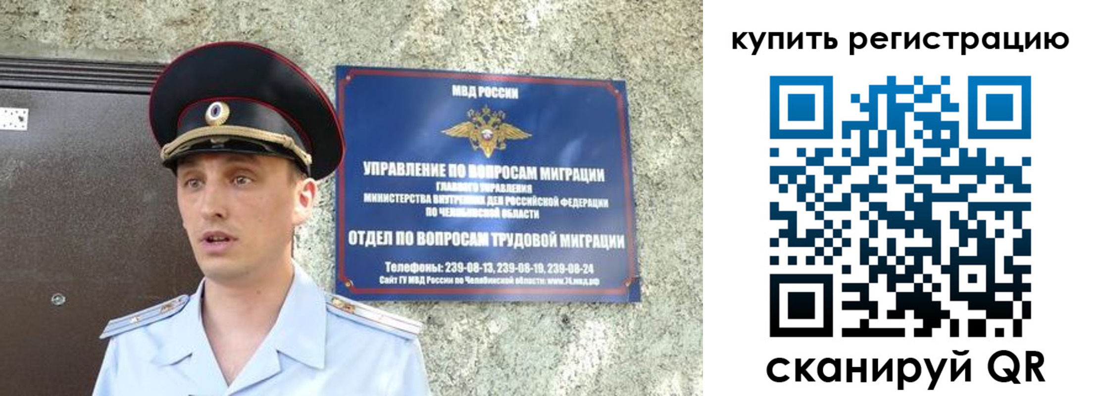 миграционный учет в Вичуге
