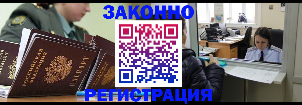 временная регистрация адрес в Вичуге