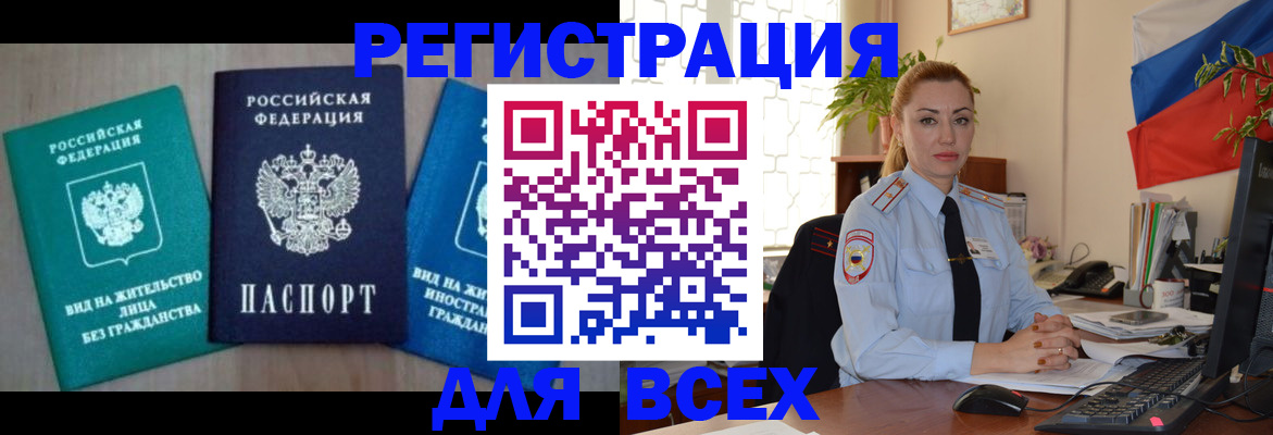 миграционный учет в Вичуге