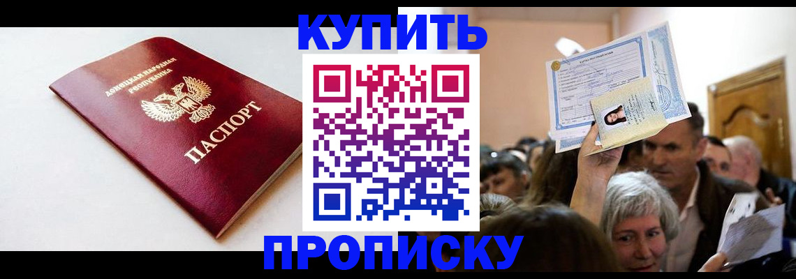 прописка гарантия в Вичуге