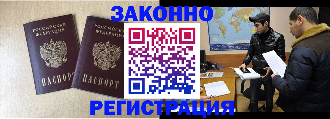 прописка паспорт в Вичуге