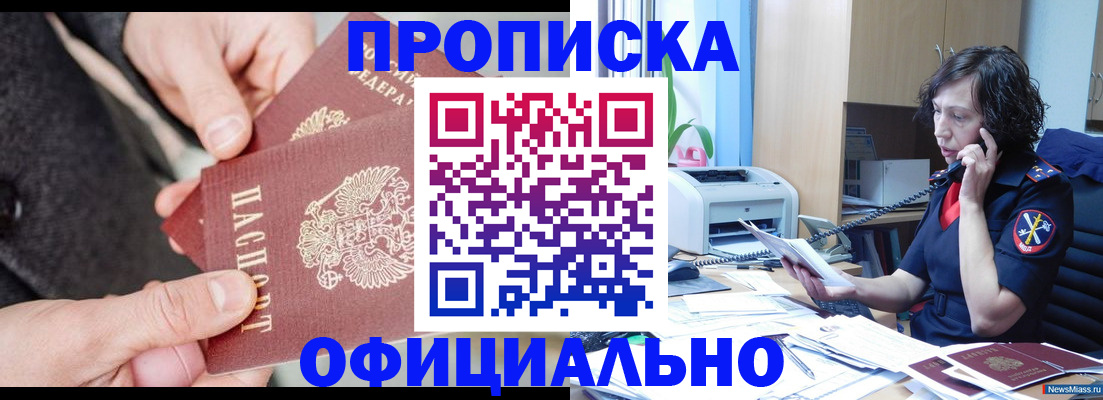 прописка иностранных граждан в Вичуге